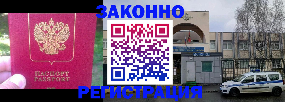 прописка для военкомата в Аше